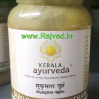 sukumara ghritham 150 ml kerala ayurveda Ltd